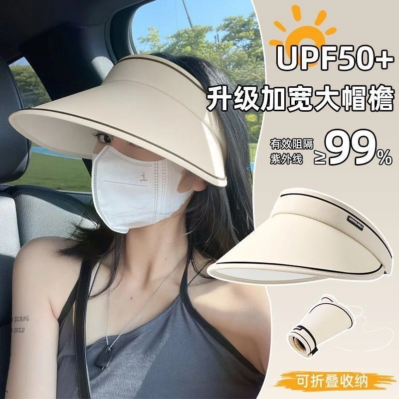 大帽檐防紫外线遮全脸夏季空顶帽帽子防晒帽可折叠透气百搭时尚