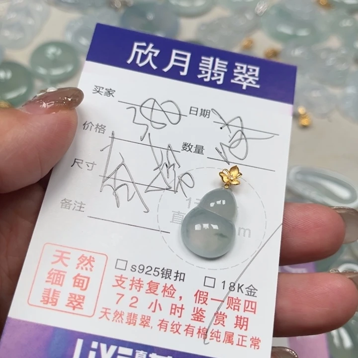 翡翠未镶嵌颈饰天然