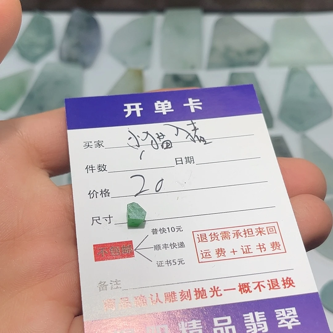 翡翠未镶嵌颈饰vcf