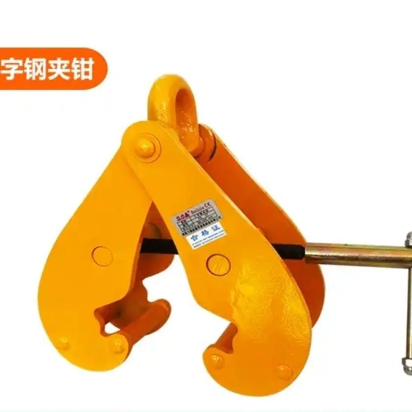 YS钢梁夹钳钢轨夹持器钢板吊钳工字钢夹钳轨道夹钳锻造H钢吊装钳
