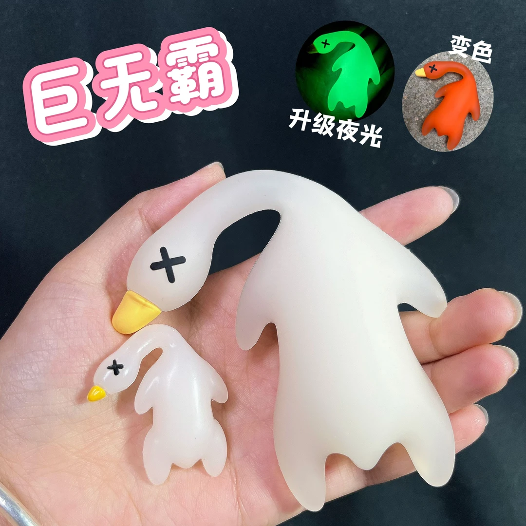 巨无霸烤鸭）变色夜光烤鸭可爱挂件车载家居装饰晒太阳紫外线变色