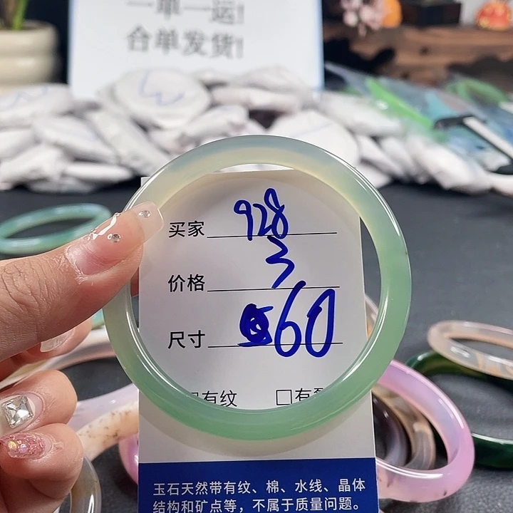 玛瑙/玉髓未镶嵌手镯