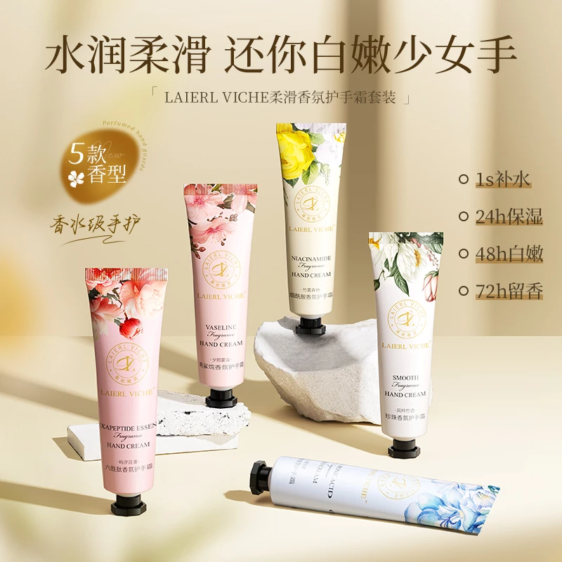 【达人专属】LAIERL VICHE柔滑香氛护手霜套装