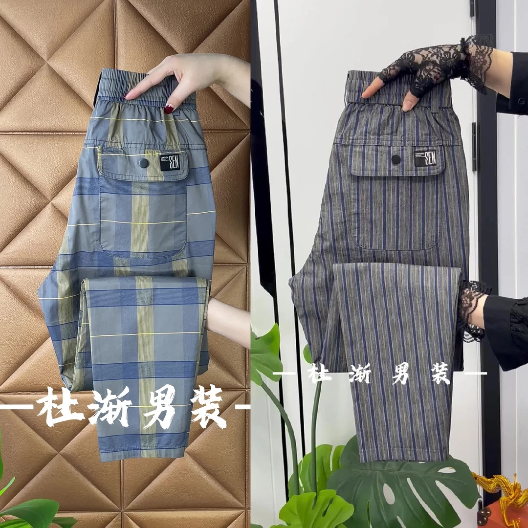 【春夏薄款】格子设计中腰透气休闲裤男装修身时尚中年男士8058