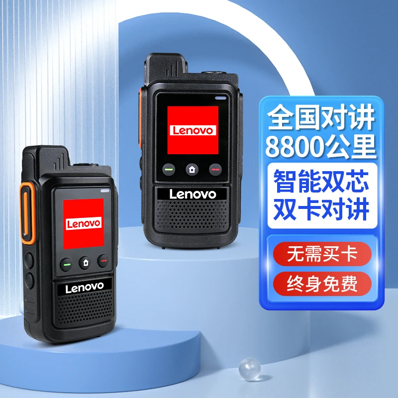 Lenovo/联想 买一送一终身免费5000公里对讲机收割机物流车队
