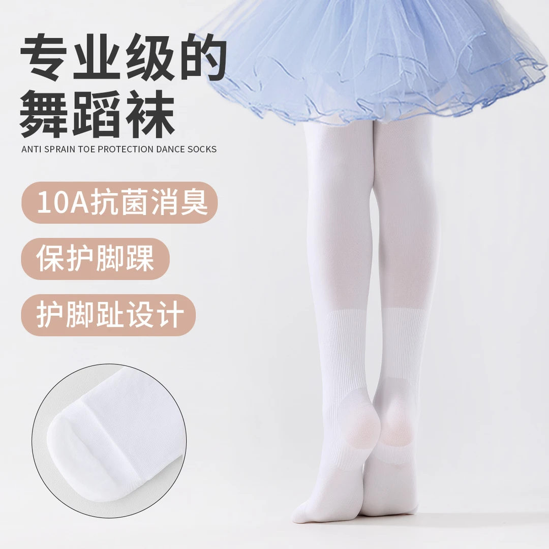 儿童春秋女宝女童舒适舞蹈防滑软底小脚丫高弹弹力练功舞蹈袜袜子