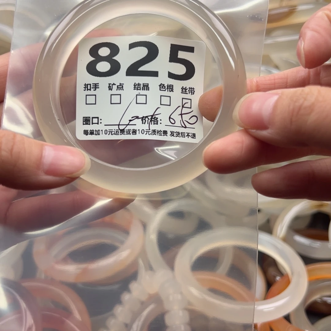 玛瑙/玉髓未镶嵌手镯825