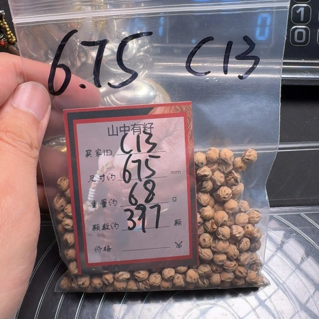 琥***-吊坠柏香籽/百香籽