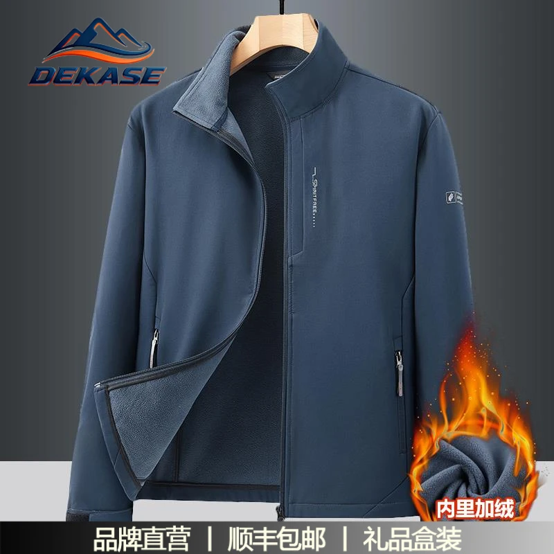 杜卡西户外抓绒衣男秋冬大尺码防风开衫休闲软壳卫衣男摇粒绒外套