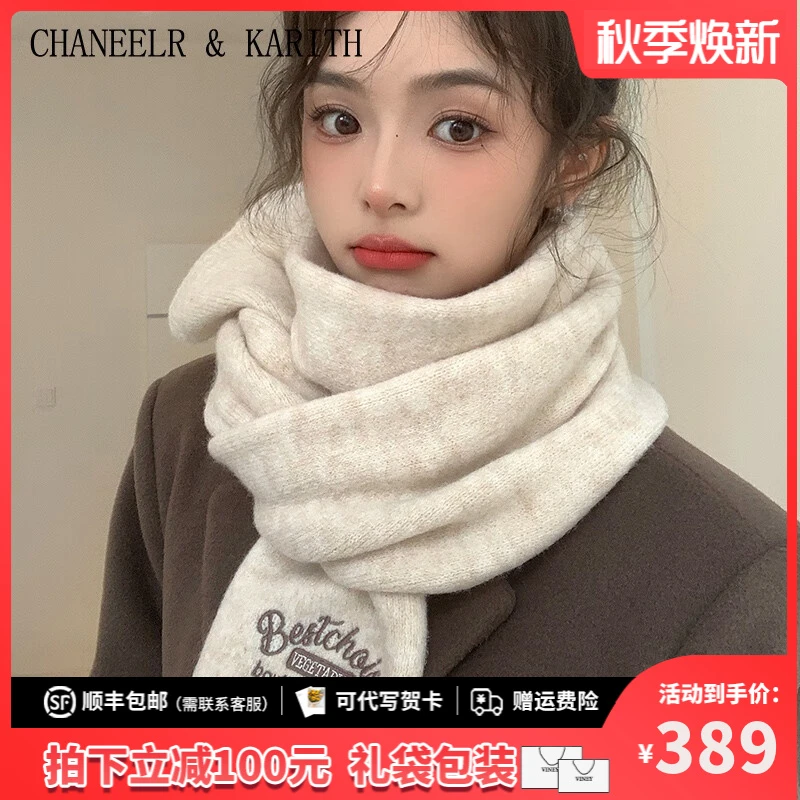 CHANEELR & KARITH围巾女2025新款冬天氛围感百搭情侣款保暖围脖