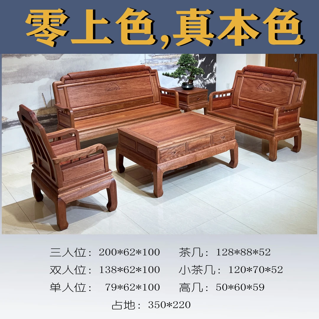 实木沙发新中式中式家具储物家用茶几单人三人位原木家具雕花木头