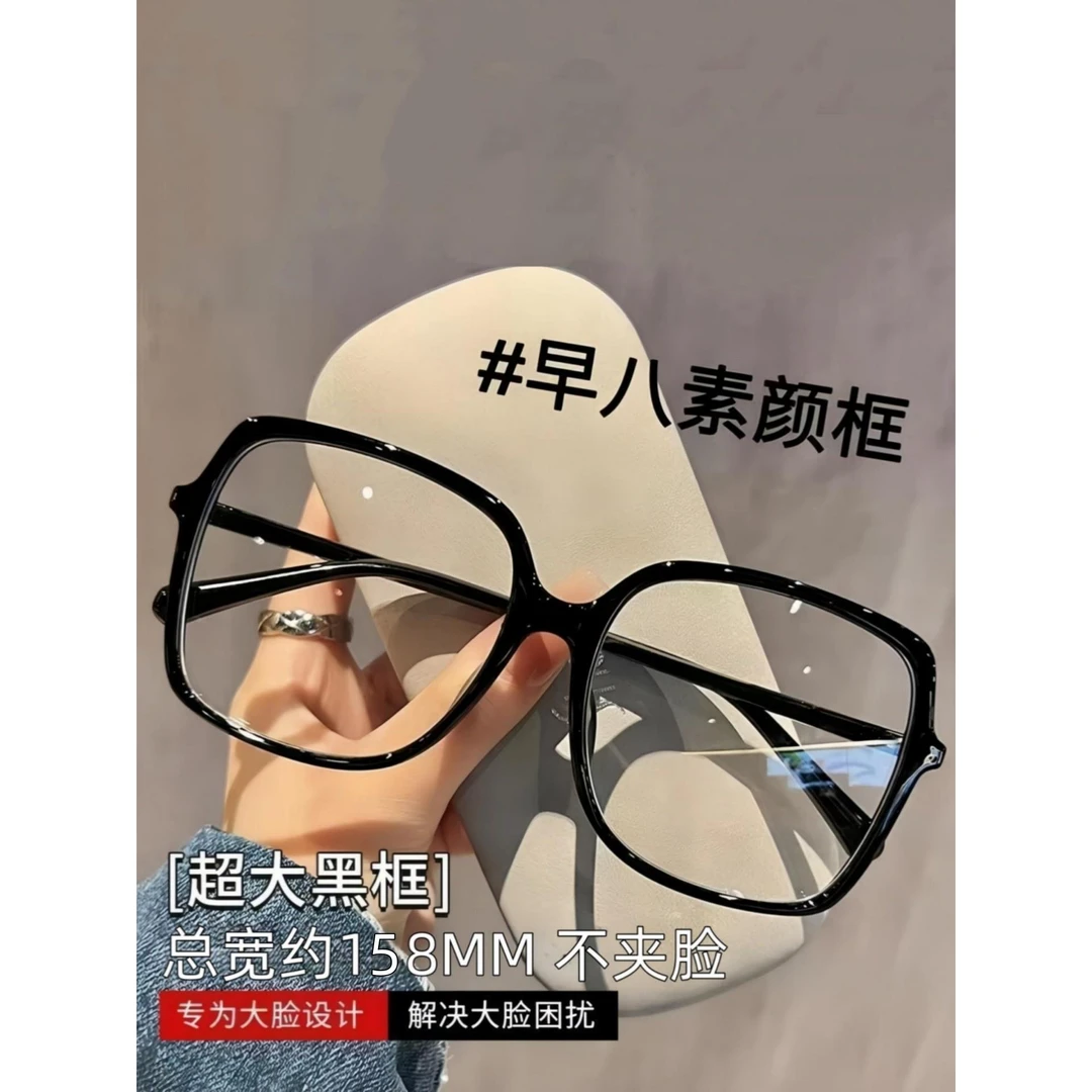 大脸专用加宽黑框近视眼镜女大框显脸小素颜神器防蓝光平光镜韩系