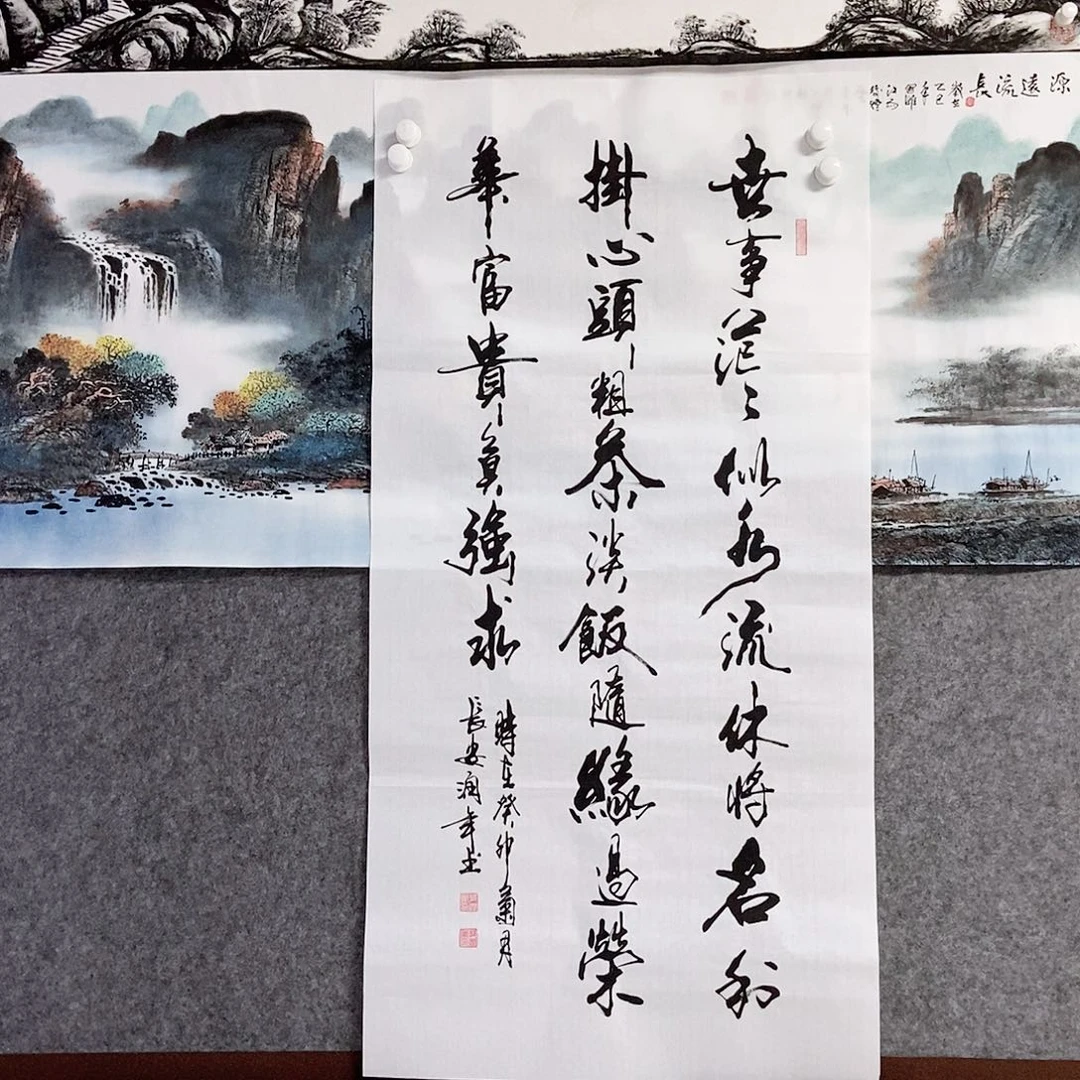 国画老师书画作品手写