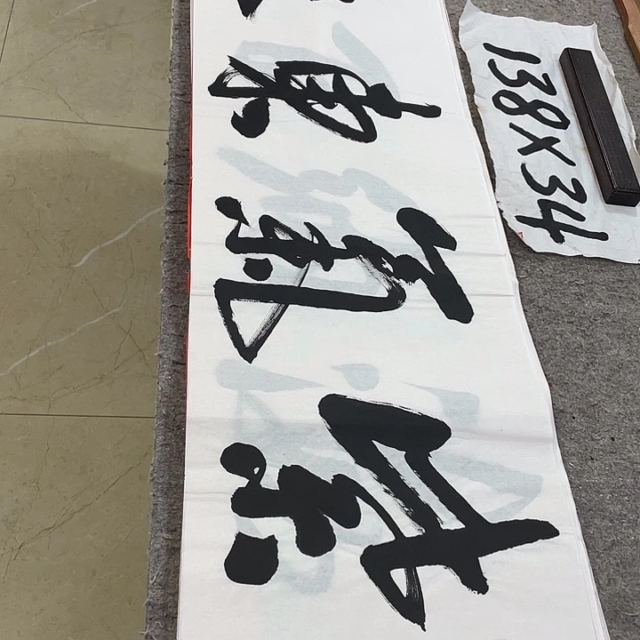 书法Lvqinzhenshufa