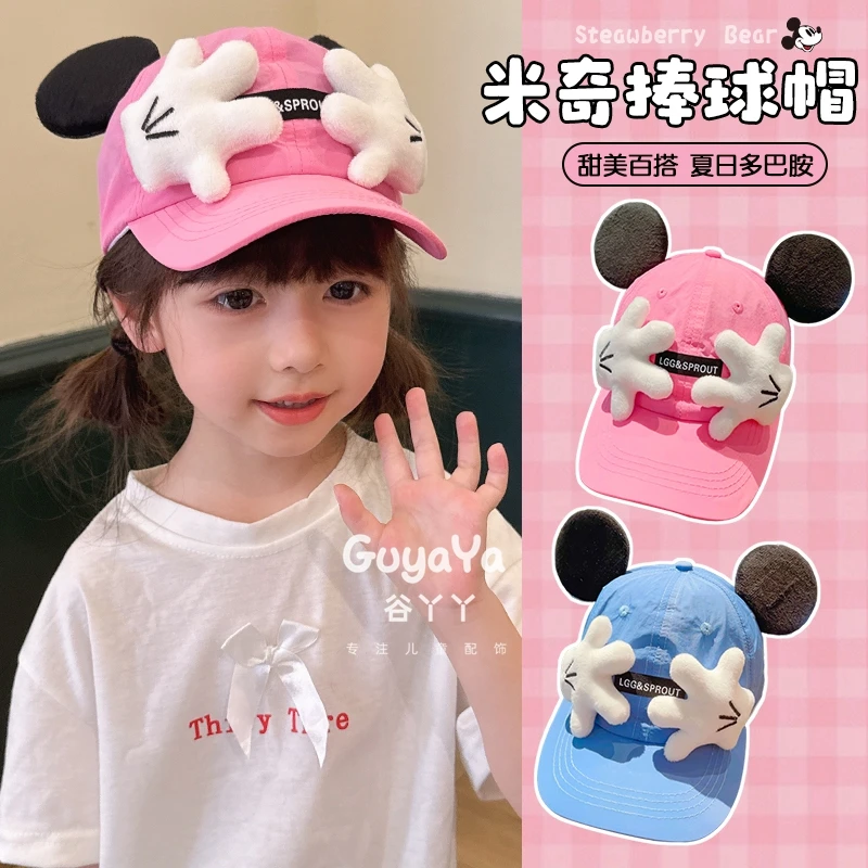 儿童防晒帽可爱米奇手掌棒球帽夏季女童防紫外线遮阳帽宝宝鸭舌帽