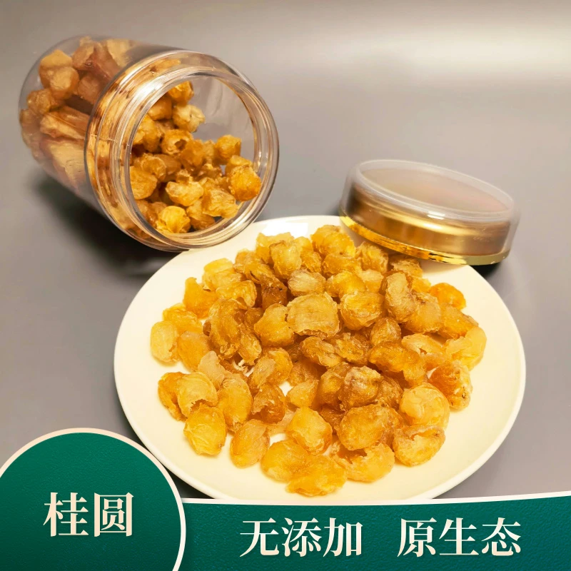 正宗老树桂圆干龙眼肉龙眼干无添加无杂质煮粥煲汤泡茶首选
