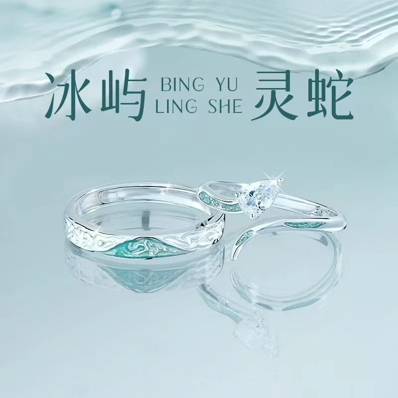 钛钢珐琅戒指 灵蛇情侣对戒-蛇年款