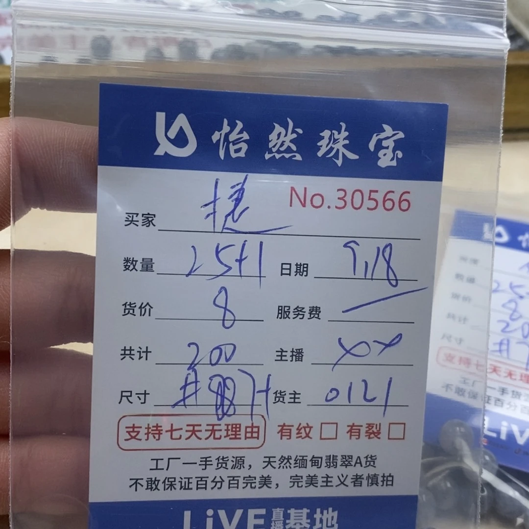 未镶嵌手链翡翠捷30566