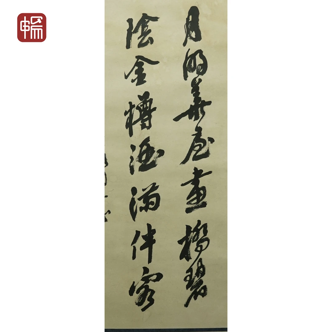 F1012 近现代《书法》沙文若87*44（3.44平尺）纸本立轴 FL