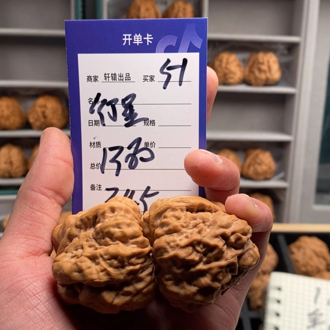 文玩核桃吊坠行****员已开单卡介绍为准