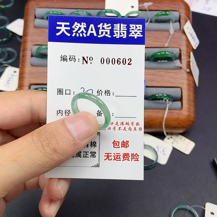 未镶嵌戒指翡翠翡翠