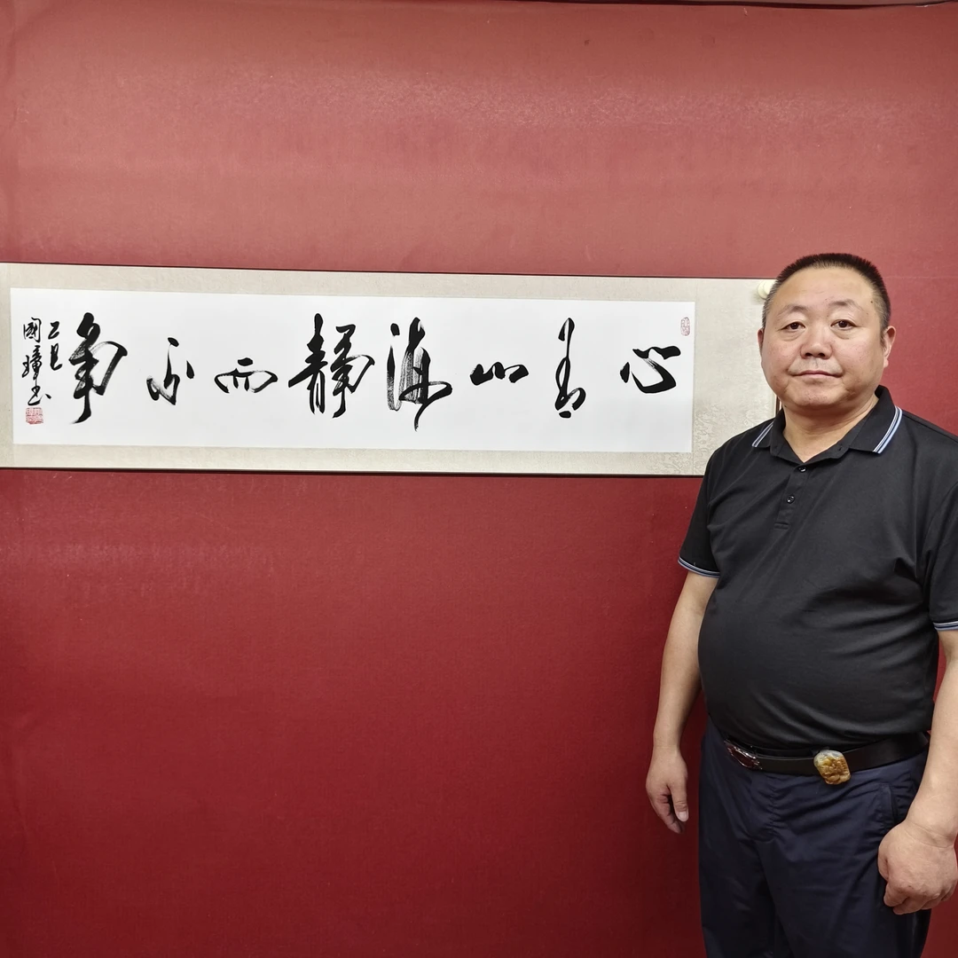 姚国璋老师《心有山海》四尺对开横幅精装裱卷轴亲笔书法保真