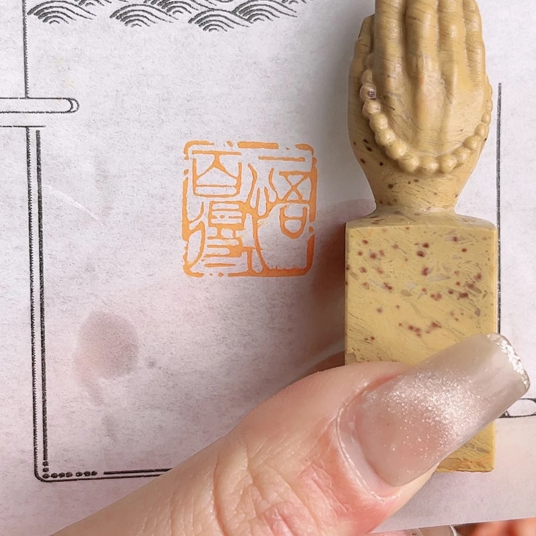 寿山石印石一悟百得