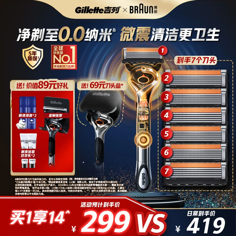 吉列手电混动手动剃须刀片男士刮胡刀头锋隐5刀片正品官方旗舰店
