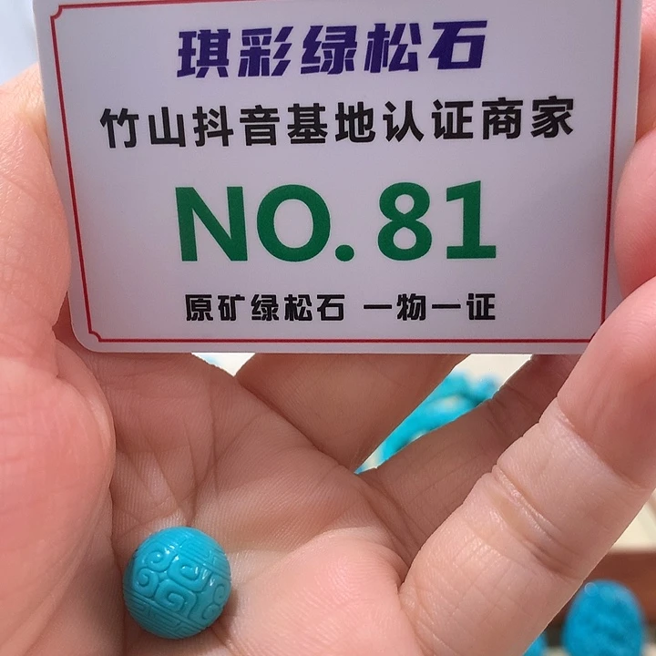 未镶嵌绿松石珠宝奇石