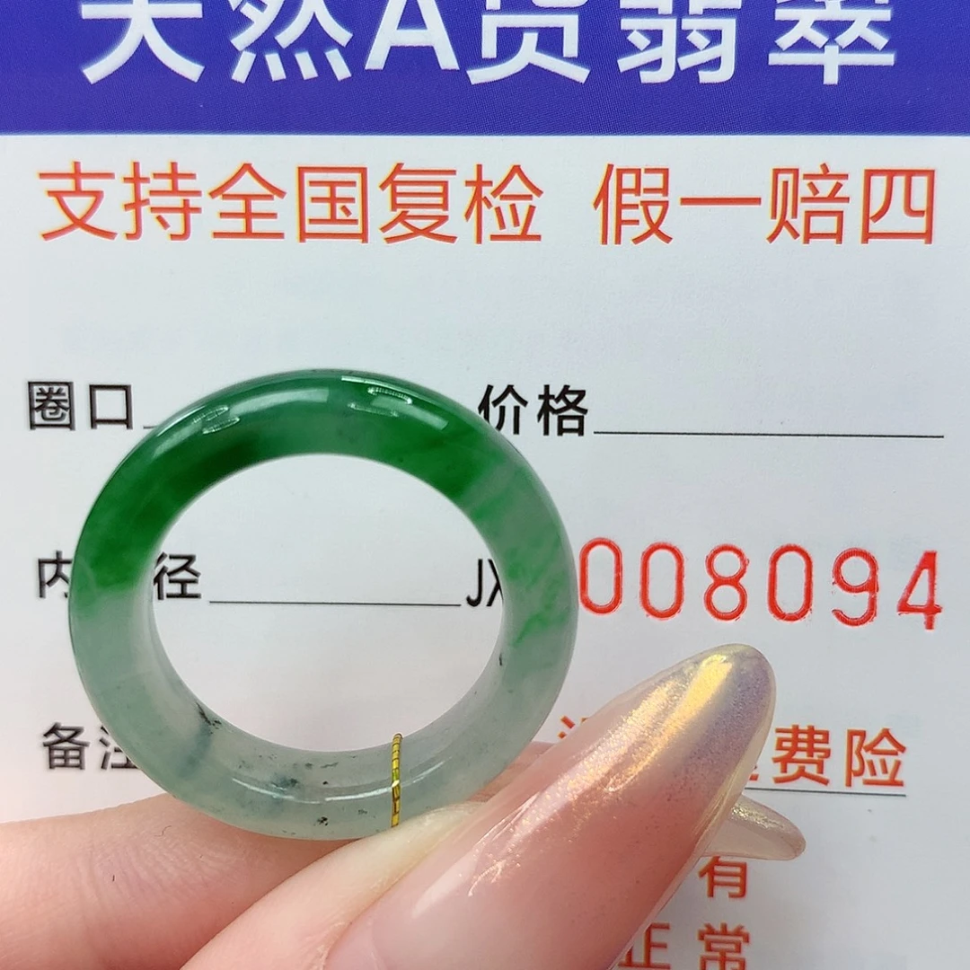 M***车未镶嵌戒指翡翠港18