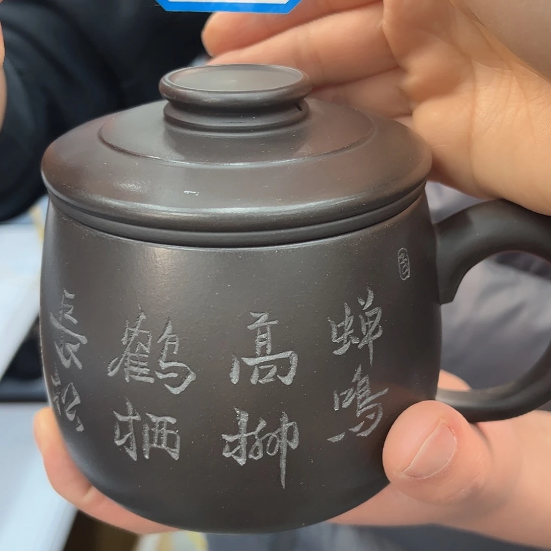 紫砂茶杯原矿紫砂