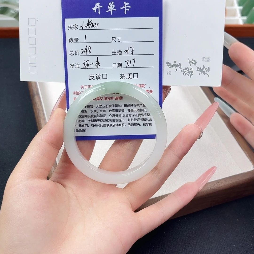 石英质玉手镯未镶嵌