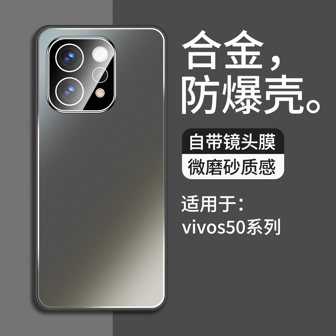 适用于vivos50手机壳新款合金自带镜头膜男款全包防摔畅享维沃s50