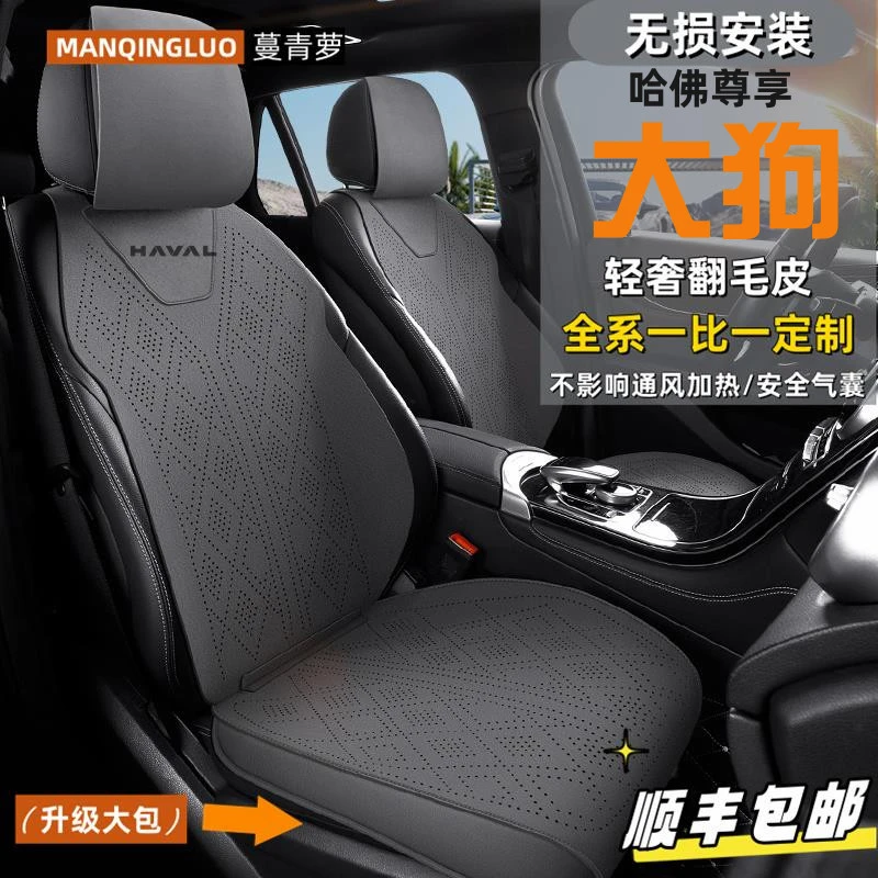 蔓青萝哈弗一代大狗汽车座套哈佛一代大狗四季通用坐垫包围座椅套