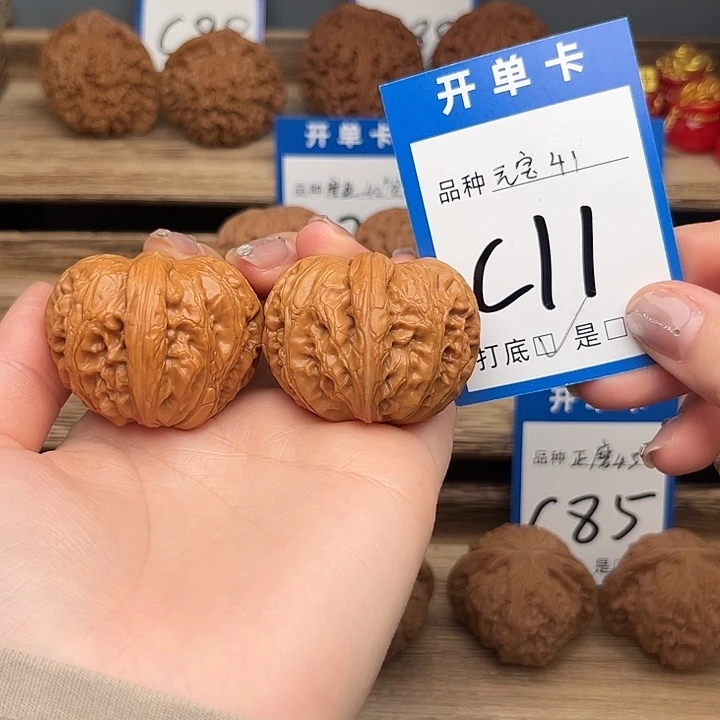 吊坠文玩核桃元宝41