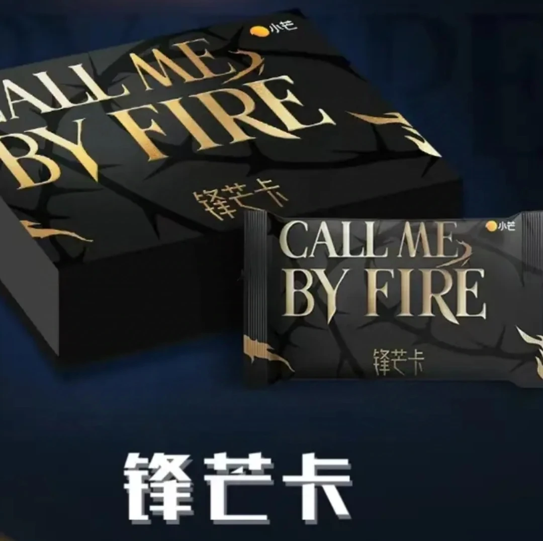 虎子【吃饱车】《披荆斩棘的哥哥》锋芒卡2弹 收藏卡牌(代拆)