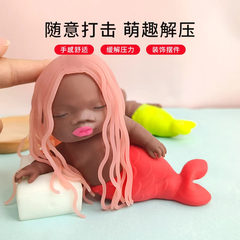 丑萌美人鱼公主发泄创意解压玩具黑色掌心娃娃软胶捏捏乐搞怪玩具