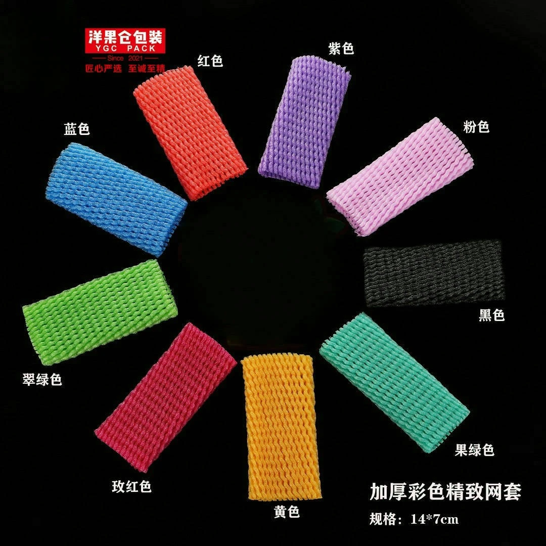 洋果仓·彩色珍珠棉水果通用网套-435只/包