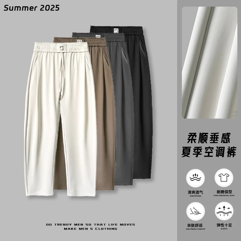 【夏季新品直筒宽松休闲垂感空调裤】休闲百搭纯色休闲裤5016