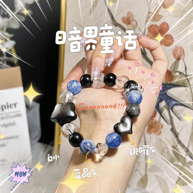 【暗界童话】天然银耀石水晶手串多样性发货 发其一Z-572