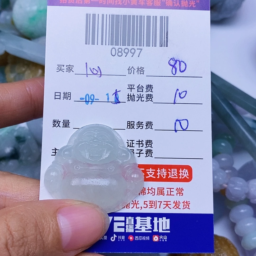 心***映未镶嵌定制翡翠翡翠