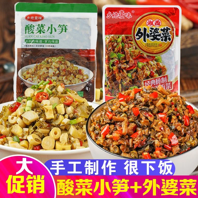 【新疆包邮】农家外婆菜下饭菜袋装湖南湘西香辣酱菜开胃菜咸菜腌菜