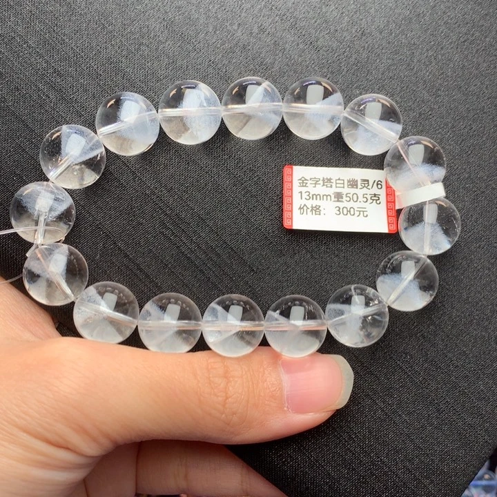 未镶嵌水晶手链金字塔白幽灵