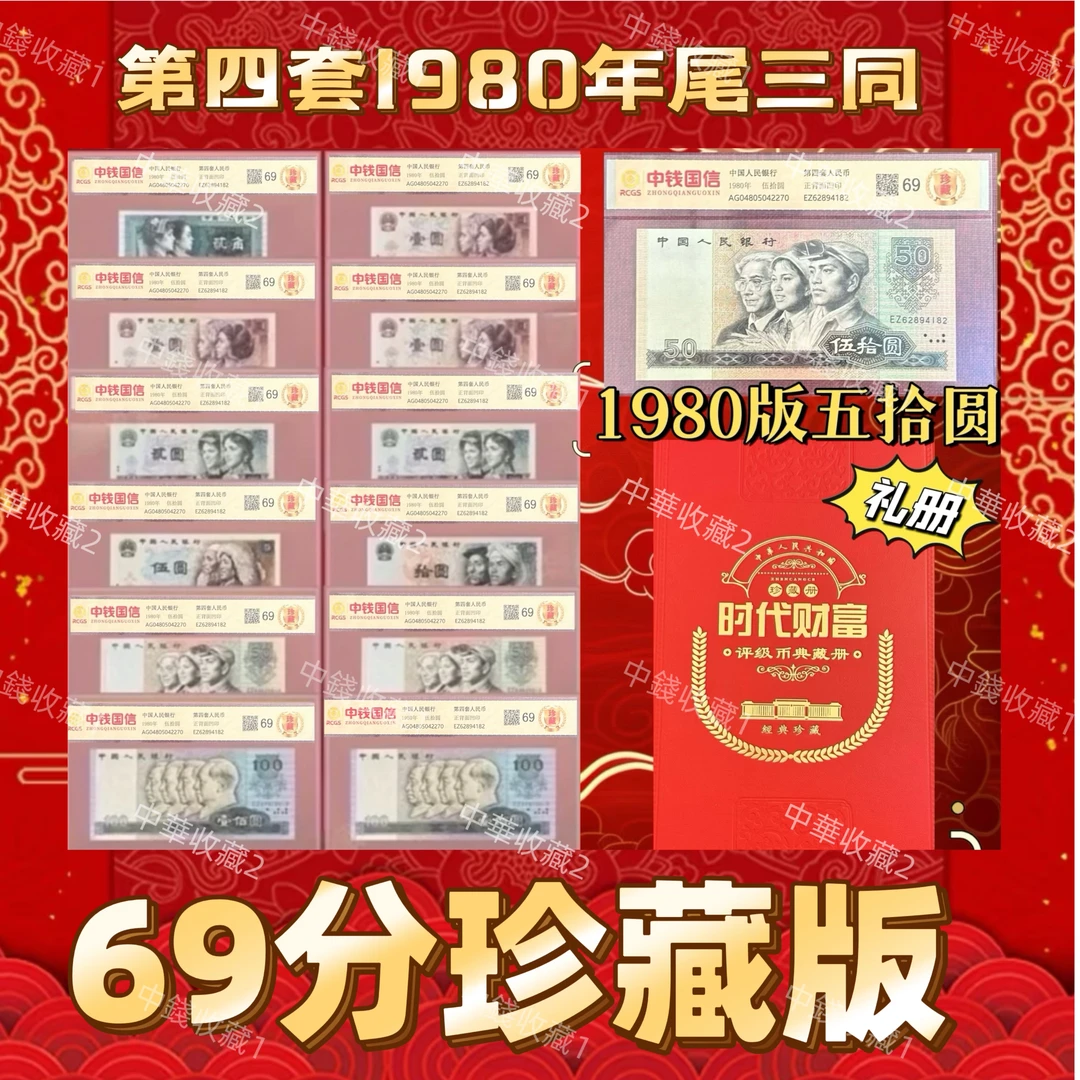第四套大全套 69分 封装评级