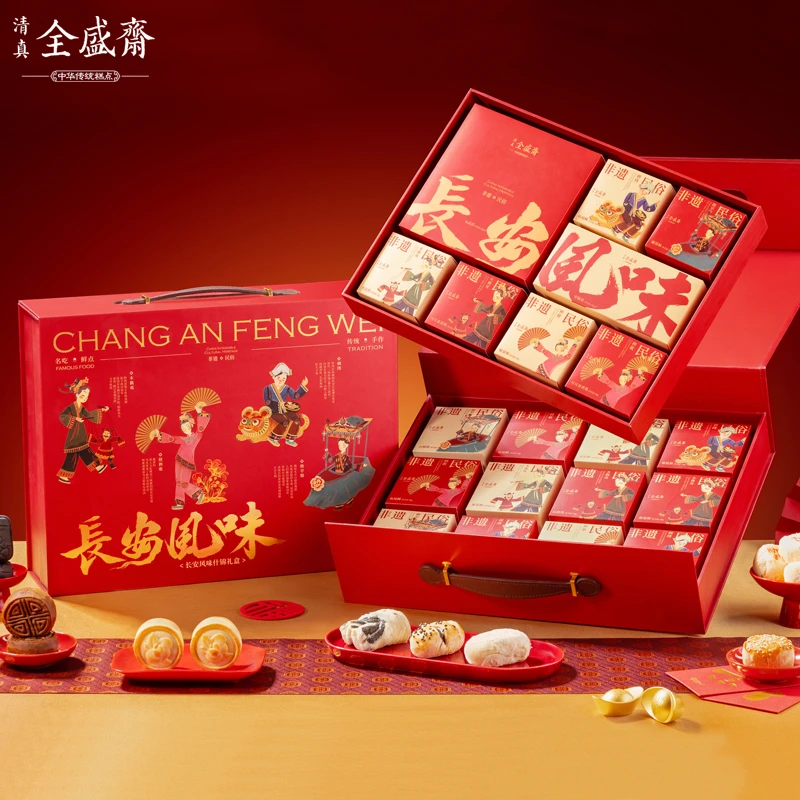 西安全盛斋清真传统什锦糕点礼盒年货送礼送长辈中式点心礼盒装