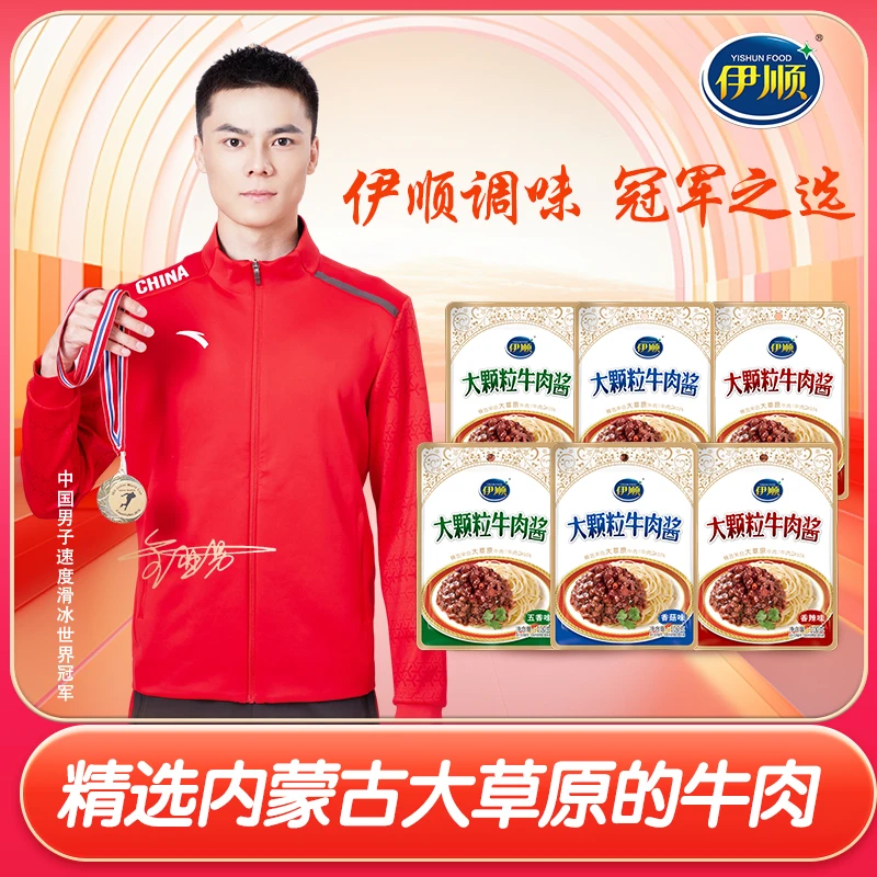 【大颗粒牛肉】清真牛肉酱牛肉含量≥35%辣椒酱拌饭拌面开胃下饭香浓