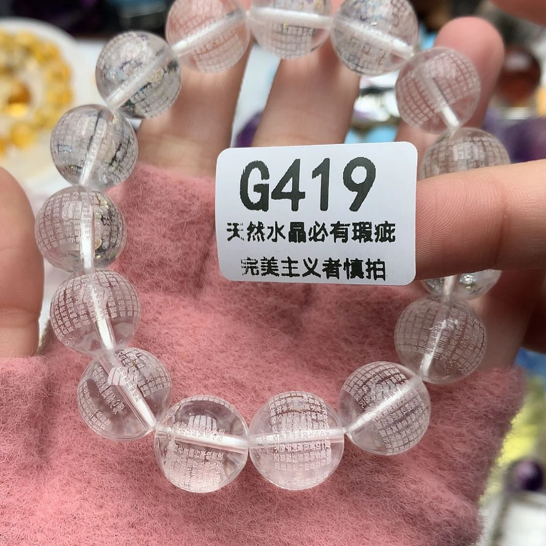 岁***好未镶嵌水晶珠宝半成品14心经