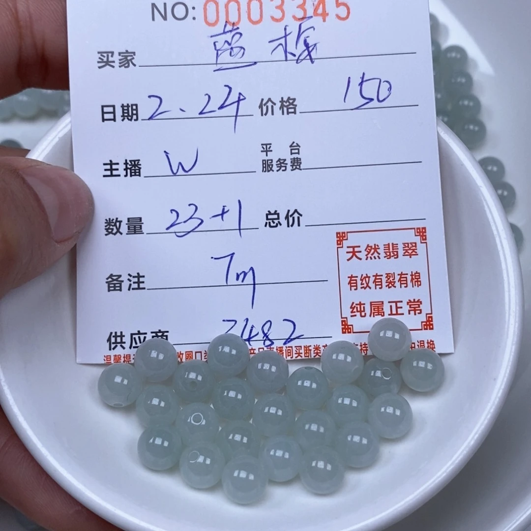 翡翠散珠蓝*天然翡翠