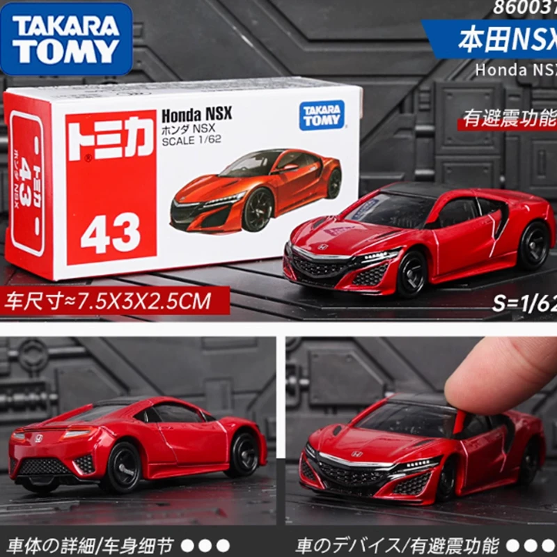 TOMY多美卡仿真合金小汽车模型儿童玩具43号本田NSX跑车860037