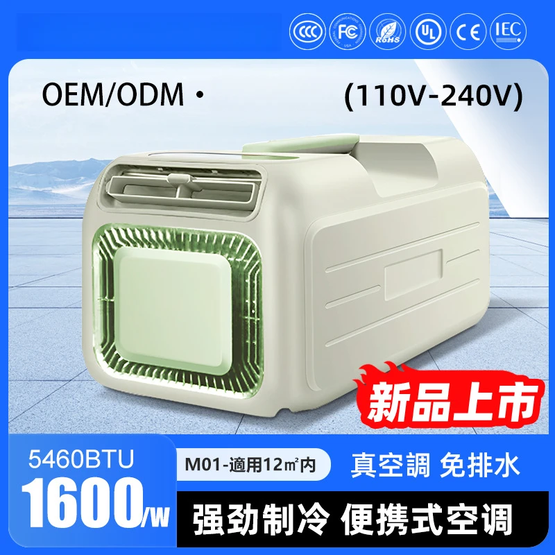 便携式移动空调无室外机手提移动空调微小型车载户外露营驻车空调